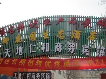 Tiandi Renhe Hotel Jinan Exterior photo